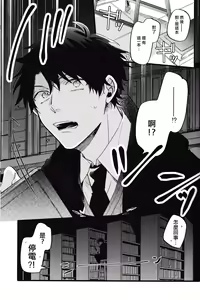 Page 3 of WARP | 乖戾 - preview thumbnail