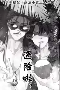 Page 50 of WARP | 乖戾 - preview thumbnail