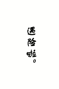 Page 57 of WARP | 乖戾 - preview thumbnail