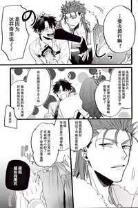 Page 60 of WARP | 乖戾 - preview thumbnail