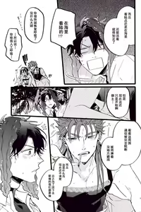 Page 62 of WARP | 乖戾 - preview thumbnail
