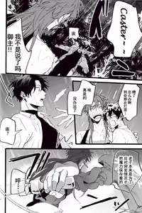 Page 67 of WARP | 乖戾 - preview thumbnail
