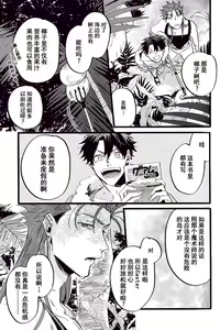 Page 83 of WARP | 乖戾 - preview thumbnail