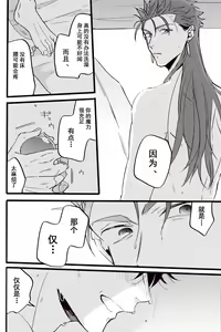 Page 100 of WARP | 乖戾 - preview thumbnail