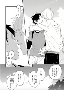 Page 127 of TOKYO SUPER DARLING + Denshi  Omake Manga - preview thumbnail