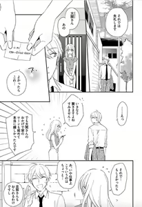 Page 156 of TOKYO SUPER DARLING + Denshi  Omake Manga - preview thumbnail
