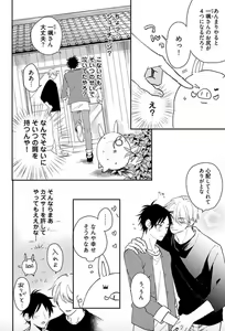 Page 181 of TOKYO SUPER DARLING + Denshi  Omake Manga - preview thumbnail