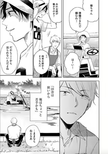 Page 24 of TOKYO SUPER DARLING + Denshi  Omake Manga - preview thumbnail