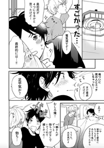 Page 79 of TOKYO SUPER DARLING + Denshi  Omake Manga - preview thumbnail