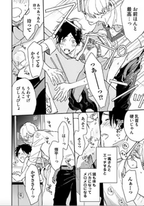 Page 91 of TOKYO SUPER DARLING + Denshi  Omake Manga - preview thumbnail