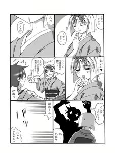 Page 16 of Kanade Homing - preview thumbnail