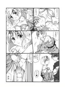 Page 22 of Kanade Homing - preview thumbnail