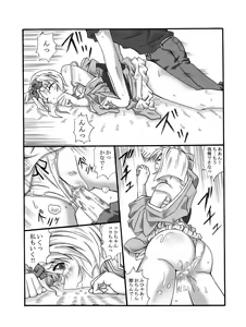 Page 28 of Kanade Homing - preview thumbnail