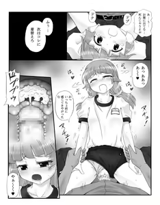 Page 12 of Rochi - preview thumbnail