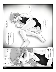 Page 14 of Rochi - preview thumbnail