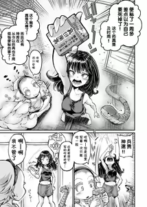 Page 12 of Anata no Machi no Shokushuyasan 4.5 - preview thumbnail