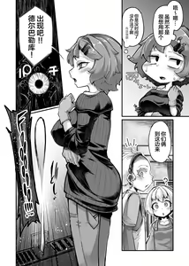 Page 19 of Anata no Machi no Shokushuyasan 4.5 - preview thumbnail