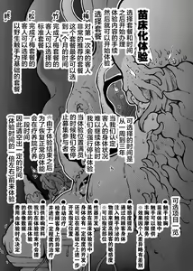 Page 35 of Anata no Machi no Shokushuyasan 4.5 - preview thumbnail