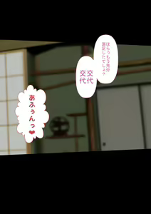 Page 125 of Kyonyuu Gishi to Muchimuchi Gimai to Iku! Tanetsuke Onsen Ryokan!!2020 Ne 2 Getsu CG Syutsuika - preview thumbnail