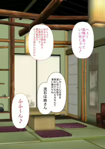 Page 2 of Kyonyuu Gishi to Muchimuchi Gimai to Iku! Tanetsuke Onsen Ryokan!!2020 Ne 2 Getsu CG Syutsuika - preview thumbnail