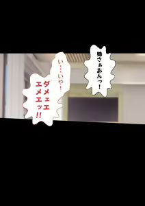 Page 86 of Kyonyuu Gishi to Muchimuchi Gimai to Iku! Tanetsuke Onsen Ryokan!!2020 Ne 2 Getsu CG Syutsuika - preview thumbnail