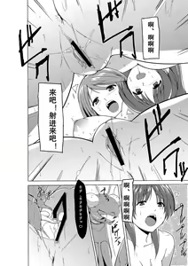 Page 14 of Tamaki no Mushi Asobi - preview thumbnail