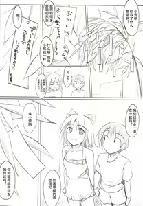 Page 2 of Tama-nee 30-sai - preview thumbnail