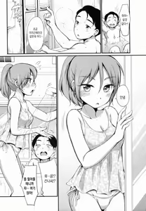 Page 103 of Tamaranai Tomaranai | 참을수 없어 멈추 지 않아 - preview thumbnail