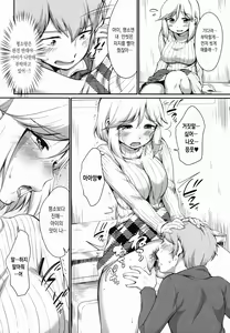 Page 149 of Tamaranai Tomaranai | 참을수 없어 멈추 지 않아 - preview thumbnail