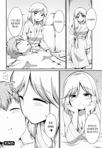 Page 159 of Tamaranai Tomaranai | 참을수 없어 멈추 지 않아 - preview thumbnail