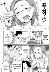 Page 163 of Tamaranai Tomaranai | 참을수 없어 멈추 지 않아 - preview thumbnail