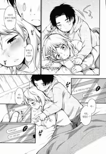 Page 24 of Tamaranai Tomaranai | 참을수 없어 멈추 지 않아 - preview thumbnail