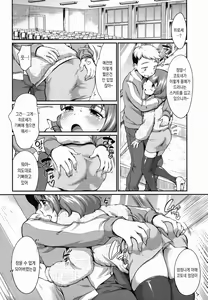 Page 45 of Tamaranai Tomaranai | 참을수 없어 멈추 지 않아 - preview thumbnail