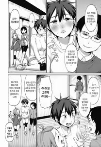 Page 65 of Tamaranai Tomaranai | 참을수 없어 멈추 지 않아 - preview thumbnail