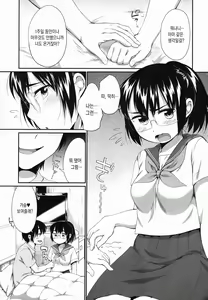 Page 117 of Karaoke Box de Tonari no JC Futarigumi to Rannyuu Sokuhame | 노래방에서 옆방 여고생 두명과 난입 즉시 섹스 - preview thumbnail