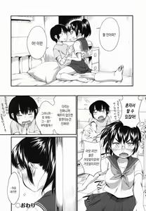 Page 134 of Karaoke Box de Tonari no JC Futarigumi to Rannyuu Sokuhame | 노래방에서 옆방 여고생 두명과 난입 즉시 섹스 - preview thumbnail