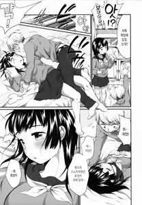 Page 79 of Karaoke Box de Tonari no JC Futarigumi to Rannyuu Sokuhame | 노래방에서 옆방 여고생 두명과 난입 즉시 섹스 - preview thumbnail