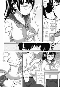 Page 98 of Karaoke Box de Tonari no JC Futarigumi to Rannyuu Sokuhame | 노래방에서 옆방 여고생 두명과 난입 즉시 섹스 - preview thumbnail