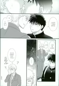 Page 14 of Sukida nante Kiitenai! - preview thumbnail