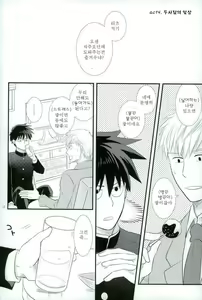 Page 16 of Sukida nante Kiitenai! - preview thumbnail