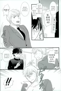 Page 21 of Sukida nante Kiitenai! - preview thumbnail