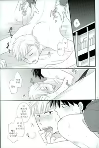 Page 43 of Sukida nante Kiitenai! - preview thumbnail