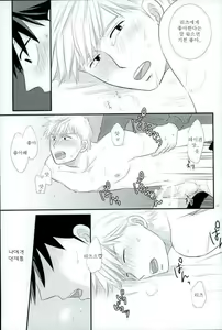 Page 45 of Sukida nante Kiitenai! - preview thumbnail