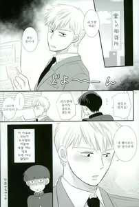 Page 51 of Sukida nante Kiitenai! - preview thumbnail