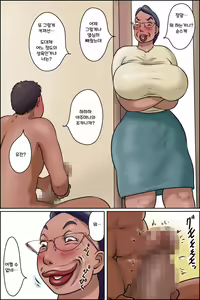 Page 4 of Shimura no Oba-chan -Oba-chan no Nichijou- | 시무라 아주머니 -아주머니의 일상- - preview thumbnail