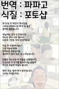 Page 49 of Shimura no Oba-chan -Oba-chan no Nichijou- | 시무라 아주머니 -아주머니의 일상- - preview thumbnail