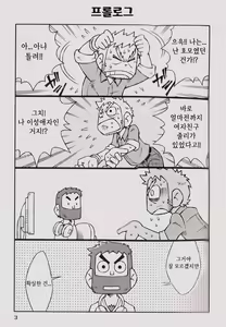 Page 2 of STEPHEN STILLS Joseph no Stephen Kaizou Keikaku Monogatari - preview thumbnail