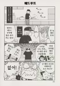 Page 22 of STEPHEN STILLS Joseph no Stephen Kaizou Keikaku Monogatari - preview thumbnail