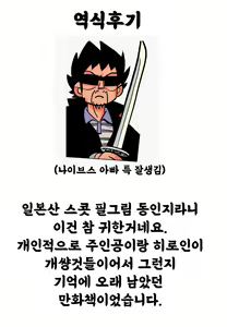 Page 26 of STEPHEN STILLS Joseph no Stephen Kaizou Keikaku Monogatari - preview thumbnail