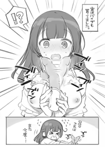 Page 288 of Uraaka JK Mitsuka-chan ~Hajimete Hen~ - preview thumbnail